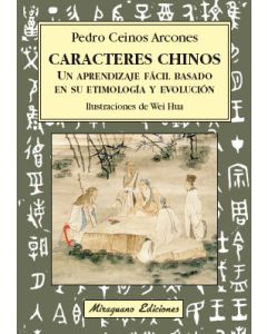Caracteres chinos. un aprendizaje fácil basado en su etimología y evolución