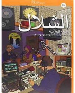 Ash shallal b1 pack libro del alumno + 2 cd audio